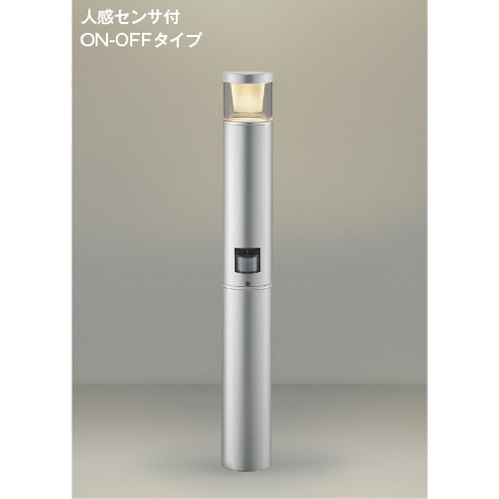 コイズミ[AU51363]エクステリア　ポールライト　エクステリア