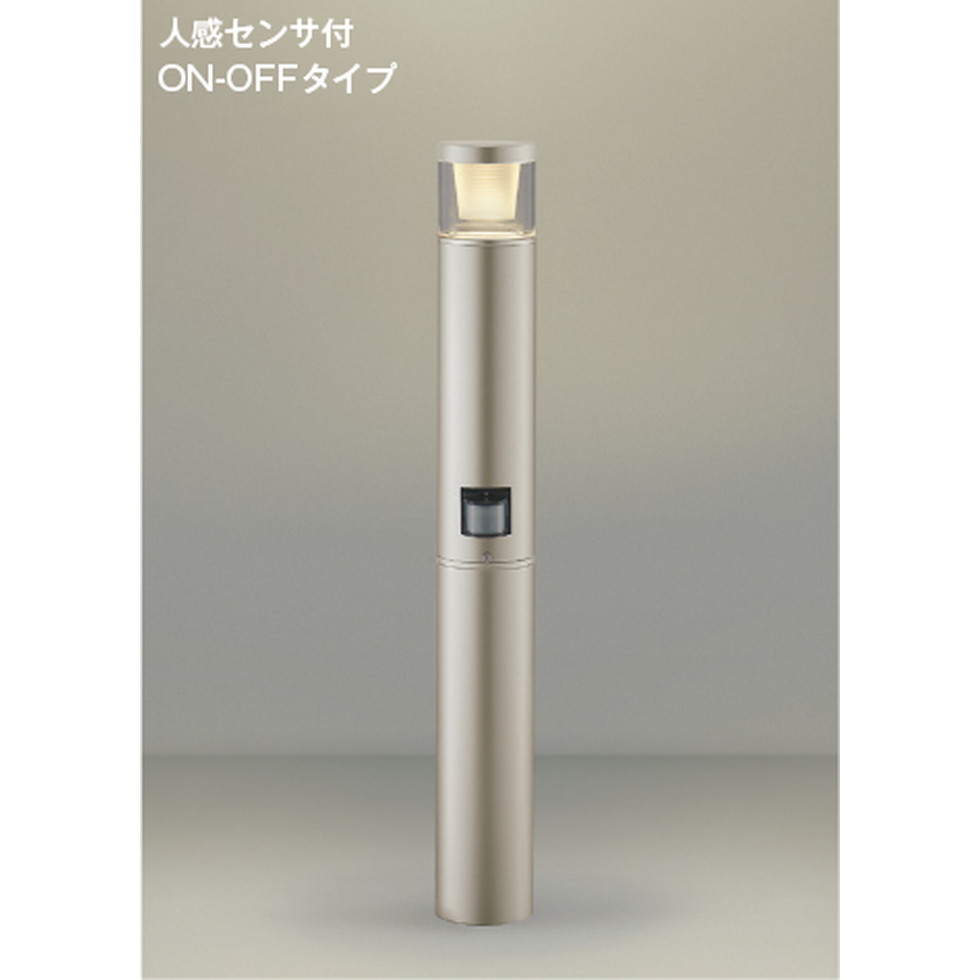 コイズミ[AU51364]エクステリア　ポールライト　エクステリア