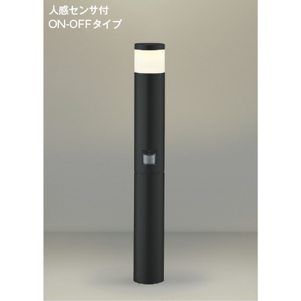 コイズミ[AU51425]エクステリア　ポールライト　エクステリア