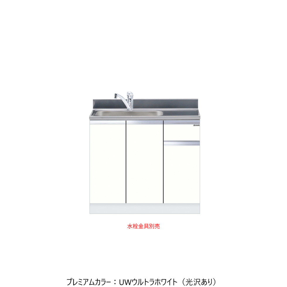 ワンドONEDO[KTD5-80-90DS-P]組合せ流し台KTD5-80