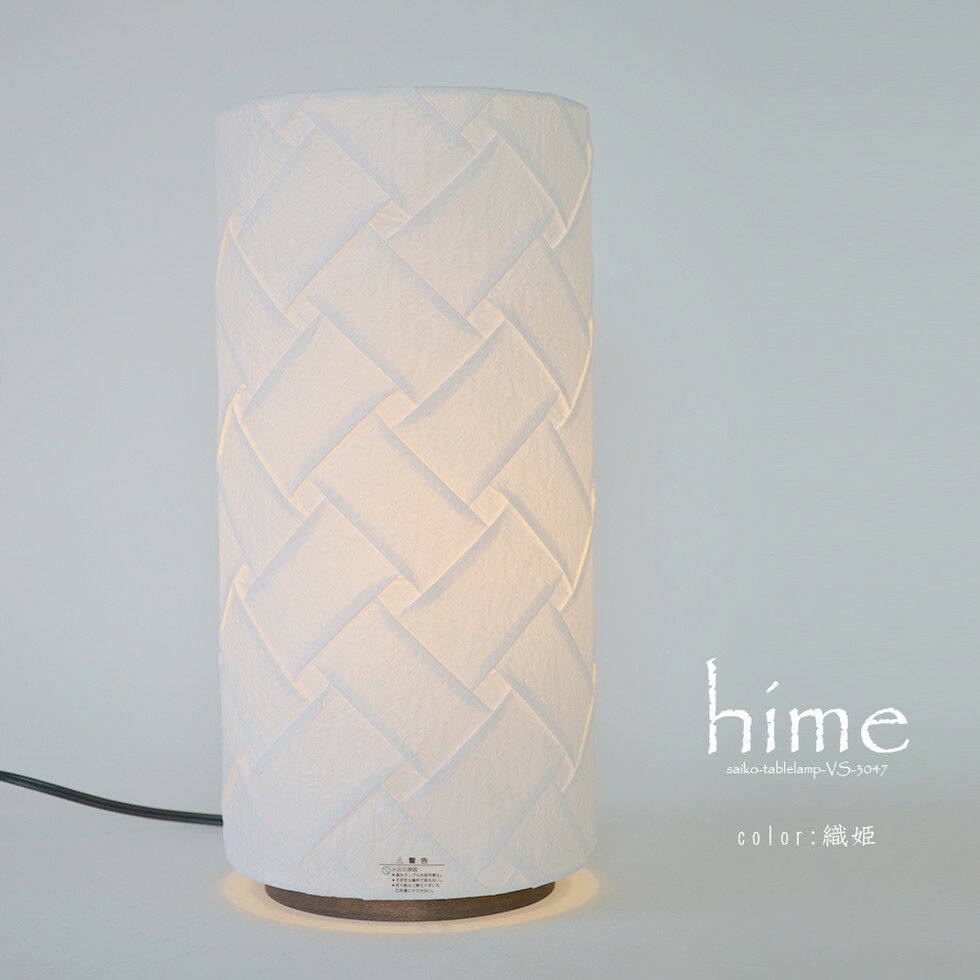 彩光デザイン[VS-3047-H]スタンドライト