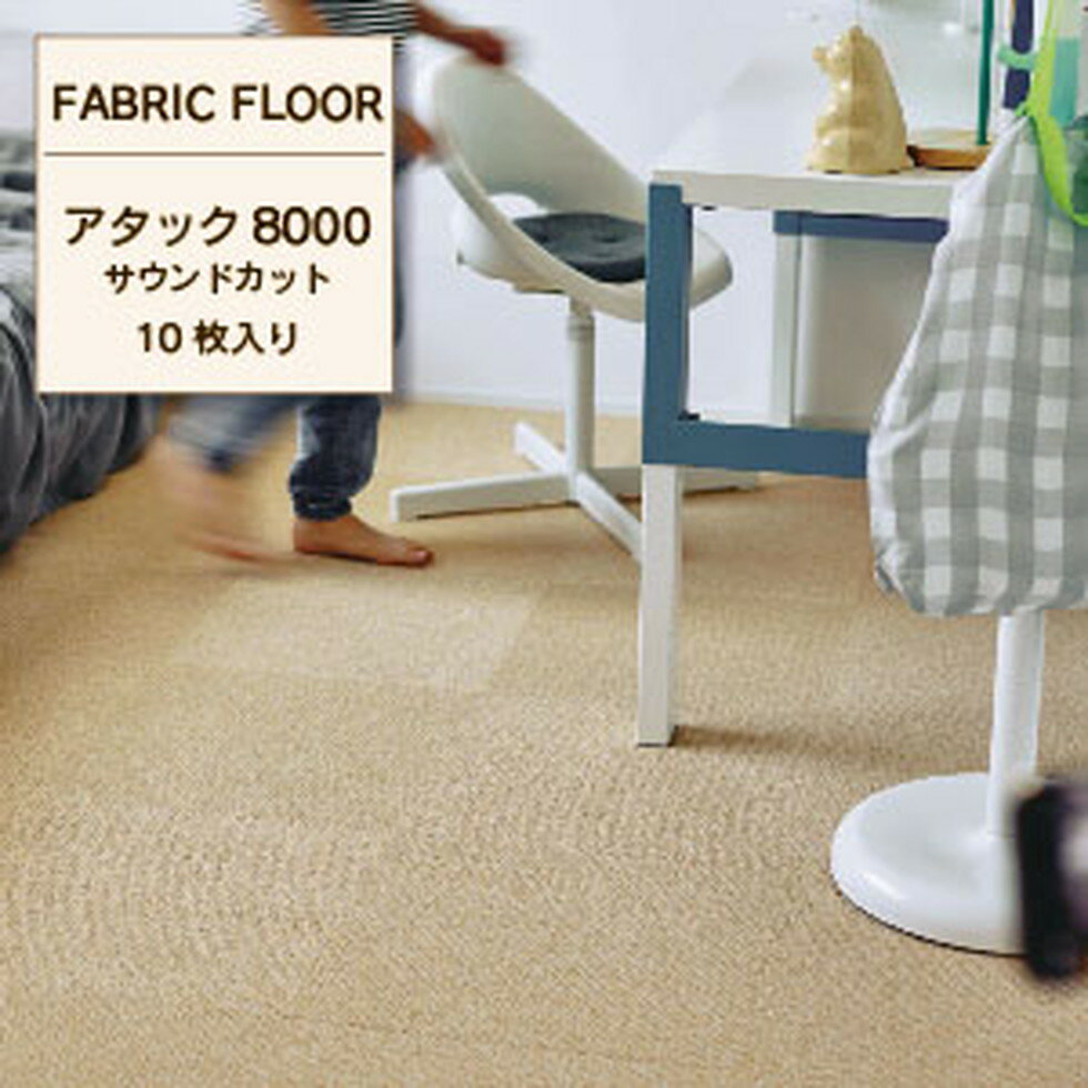 東リ[AK8003SC]ファブリックフロア(4)