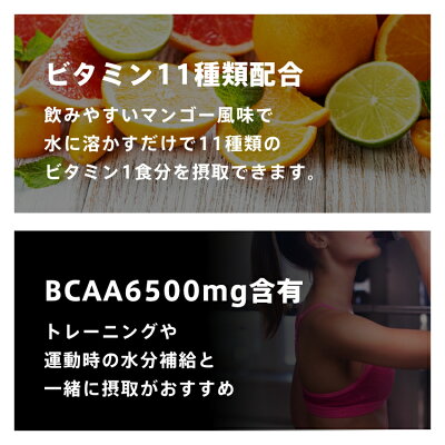 ボディオン BODYON BCAAパウダー マンゴー風味 300g 30食分 ダイエット タンパク質 アミノ酸 女性 男性 筋トレ アミノ酸 運動 りぶふわ リブラボラトリーズ boa - Image 3
