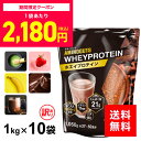 プロテイン 10kg 500食分 国内生産 送料無料 ココア バナナ ストロベリー ミルクチョコ 抹茶 最安値に挑戦中 | 1050g×10袋 10キロ タンパク質 ホエイプロテイン ダイエット アミノ酸 筋トレ アミノガッツ BODYON 新生活 一人暮らし