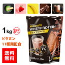 【1回で21gのプロテイン】ホエイ プロテイン 約1kg 50食分 国内生産 高評価レビュー多数 送 ...