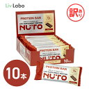 NUTO プロテインバー チョコレート味