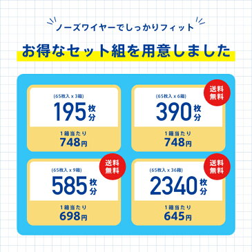 【不織布マスク】【訳あり *箱潰れ】リブふわW 耳ひも約6mm Wワイヤー マスク ふつう サイズ 65枚入り 1箱 3層構造 かぜ 花粉 ハウスダスト PM2.5 オメガタイプ リブふわ lmn リブ リブラボラトリーズ リブふわWマスク【65枚】 50枚 以上