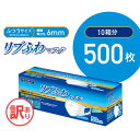 【不織布マスク】【訳あり *箱潰れ】リブふわ 耳ひも幅6mm シングルワイヤー マスク ふつうサイズ 50枚入り 10箱 3層構造 かぜ 花粉 ハウスダスト PM2.5 プリーツタイプ 極幅耳ひも約6mm リブふわ lmn リブ　リブラボラトリーズ【500枚】