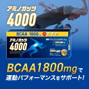 アミノガッツ4000 アミノ酸 BCAA 5gx30包 | アルギニン クレアチン オレンジ風味 顆粒スティックタイプ 栄養補助食品 9種類のビタミン 訳あり 飲みやすい 顆粒 トレーニング ランニング 栄養補給 持ち運び 筋トレ 新生活 一人暮らし 4580101208131 3