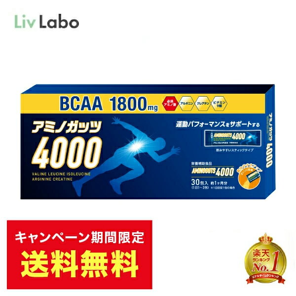 楽天市場】フォーデイズ アミノアクティー ex bcaa 楽天市場】フォーデイズ アミノアクティー ex bcaa