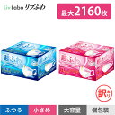 リブふわ 超ふわ マスク 不織布 選べるサイズとタイプ 普通 小さめ 大容量(60枚/箱) 個包装(40枚/箱) | 1・3・6・9・…