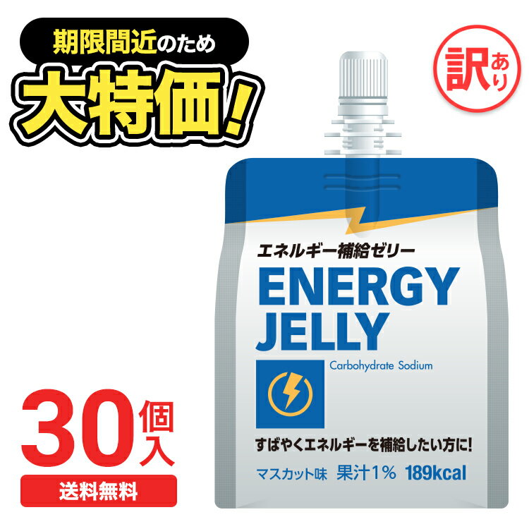 キレイをチャージ！綺麗のススメ つやつやぷるんゼリー 150g×30袋 グレープフルーツ風味 カロリーオフ18kcal【RCP】