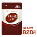 マカ サプリ 90粒 30日目安 | マカ 亜鉛 摂取目安量1日3粒 ペルー産 活力 メンズ 男性 男性用 送料無料 リブアップ(4)