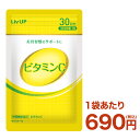 ビタミンC サプリ 90粒 30日目安 栄養機能食品 ビタミンC | キシリトール 摂取目安量1日3粒 ビタミン ヘルスケア サプリメント ビタミンサプリ 女性 健康 美容 送料無料 リブアップ 新生活 一人暮らし