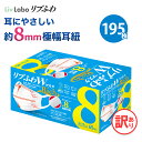 リブふわWマスクRich ふつう 3箱 195枚 | 耳ひも幅約8mm オメガ構造 ダブルワイヤー 訳あり *箱潰れ リブ リブふわ …