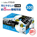 日本製リブふわマスクRich ふつう 6箱 300枚 | 耳ひも幅約8mm オメガ構造 訳あり *箱潰れ リブ リブふわ リブラボ り…