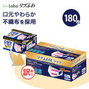 【1箱あたり500円】 リブふわW プレミアム マスク 不織布 180枚( 60枚入り x3箱 大容量 ) | 耳ひも幅約6mm オメガ構…