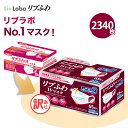 リブふわW マスク 不織布 2340枚( 65枚入り x36箱 ) 小さめ | 耳ひも幅約6mm オメガ構造 ダブルワイヤー 訳あり *箱…