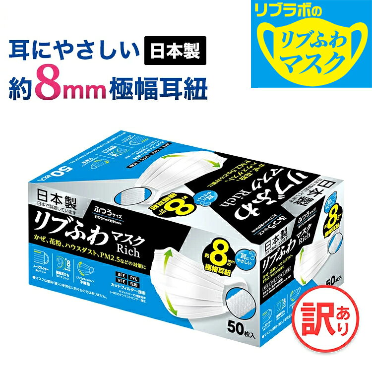 楽天市場】リブ ふわ マスク 30 枚 40箱の通販