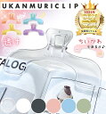 ウカンムリクリップ サンスター文具 ちいかわ / ブッククリップ クリップ 透明 うかんむりクリップ ウカンムリ ウォータリークリア ウ冠 勉強 本 読書 教科...