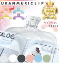 ウカンムリクリップ サンスター文具 ちいかわ / ブッククリップ クリップ 透明 うかんむりクリップ ウカンムリ ウォータリークリア ウ冠 勉強 本 読書 教科...