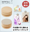 ミドリ ミドリ ピクチャークリップ 3個セット グレー