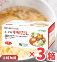 オーサワの中華だし 3箱 450g ( 5g × 90包 ) 出汁 中華 顆粒 オーサワ