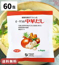 オーサワの中華だし 大徳用 1袋 300g (5g×60包) 出汁 中華 顆粒 オーサワ