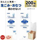 【 200枚 】 HEIKO PP 食パン袋 1斤 / 防臭袋 臭わない 赤ちゃん おむつ オムツ ペット トイレ 犬 猫 ウンチ シーツ 匂い 生ごみ 処分 ...