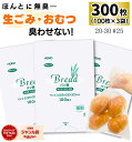 【 300枚 】 HEIKO PP 食パン袋 20-30 11号 / 防臭袋 臭わない 赤ちゃん おむつ オムツ ペット トイレ 犬 猫 ウンチ シーツ 匂い ...