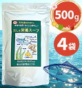 だし&栄養スープ 500g×4袋 千年前の