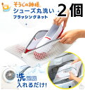 オーエ 角型 洗濯ネット ドロップ 約40×50cm【送料無料】