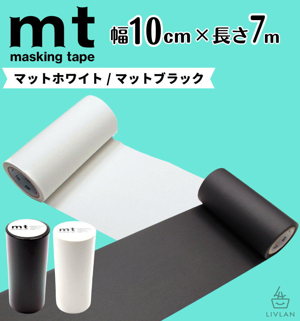 mt ex マスキングテープ 数 30mm×10m カモ井 masking tape [宅配便のみ]