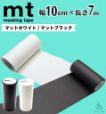 【お買い物マラソン限定！エントリーで全品ポイント10倍】カモ井加工紙 mt CASA FLEECE 230mm幅x5m　【ウィリアム・モリス(Morris & Co. )】