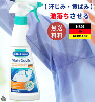 ドクターベックマン Dr.Beckmann プレウォッシュ デオ&スウェット 250ml ワキ汗ジミ&消臭 【 黄ばみ落とし 汗じみ 汚れ 汗の臭い 臭い ニオイ 黄ばみ ワキの汚れ ワキ 襟 襟首 手首 袖 首周り シミ取り 染み抜き シミ抜き剤 液体 衣類 ブラウス ワイシャツ 漂白剤不使用 】
