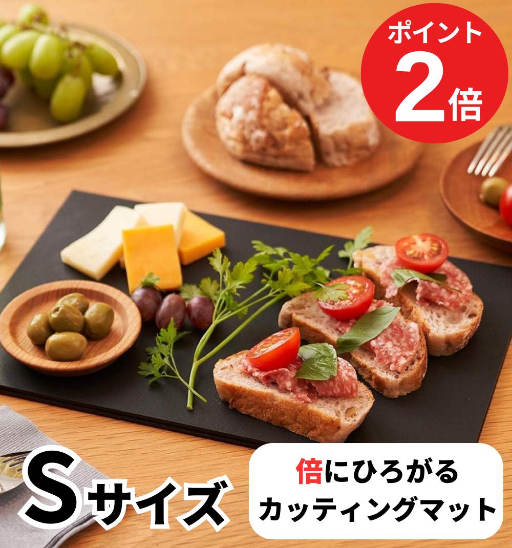 まな板 折りたたみ S 食洗機対応 / 送料無料 カッティングマット 日本製 クッキングマット 抗菌まな板 折り畳める 折れる 自立 黒い カッティングボード スレートプレート 両面使用 軽量 収納 コンパクト 小さい 薄い キッチン 調理道具 キャンプ h tag cutting mat