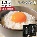 国産 白の雑穀 1.2kg ( 400g × 3袋 )/ 送料無料 雑穀米 雑穀 低糖質 食物繊維 タンパク質 袋 人気 おすすめ もち麦 押麦 発芽玄米 保存食 非常食 お試し 栄養 健康 ロカボ 24種類 国産雑穀 チャック 未来雑穀21+マンナン