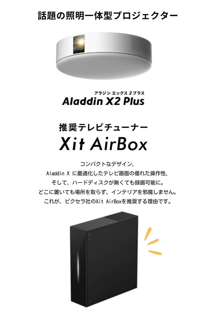 【 即日発送!!】 Aladdin X2 Pl...の紹介画像3