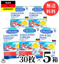 ドクターベックマン カラー&ダートコレクター 30枚入り x 5個セット / 送料無料 色移り防止シート 洗濯機 洗濯洗剤 シート状 シート ランドリーケア 色...