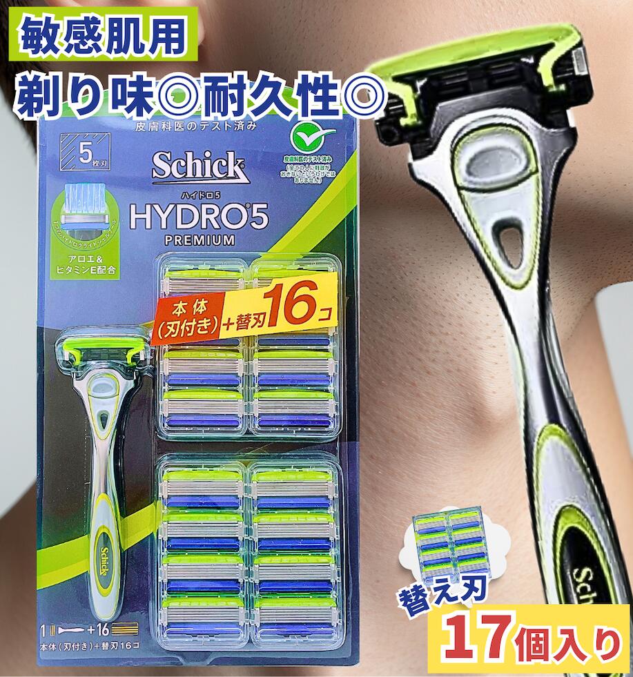 Schick ハイドロ5 プレミアム 5枚刃 敏感肌 ( 本体刃付 + 替刃 16コ付 ) ひげそり 髭剃り ヒゲ剃り T字 剃刀 顔 顎 髭 フェイス ハイド...