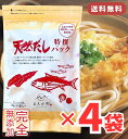 マエカワ 無添加 だしパック 10g×100パック ( 25パック × 4袋 )/ まえか和 マエカワテイスト 天然だしパック 特撰 赤ちゃん ベビーフード 離...