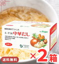 オーサワの中華だし 2箱 300g ( 5g × 60包 ) 出汁 中華 顆粒 オーサワ