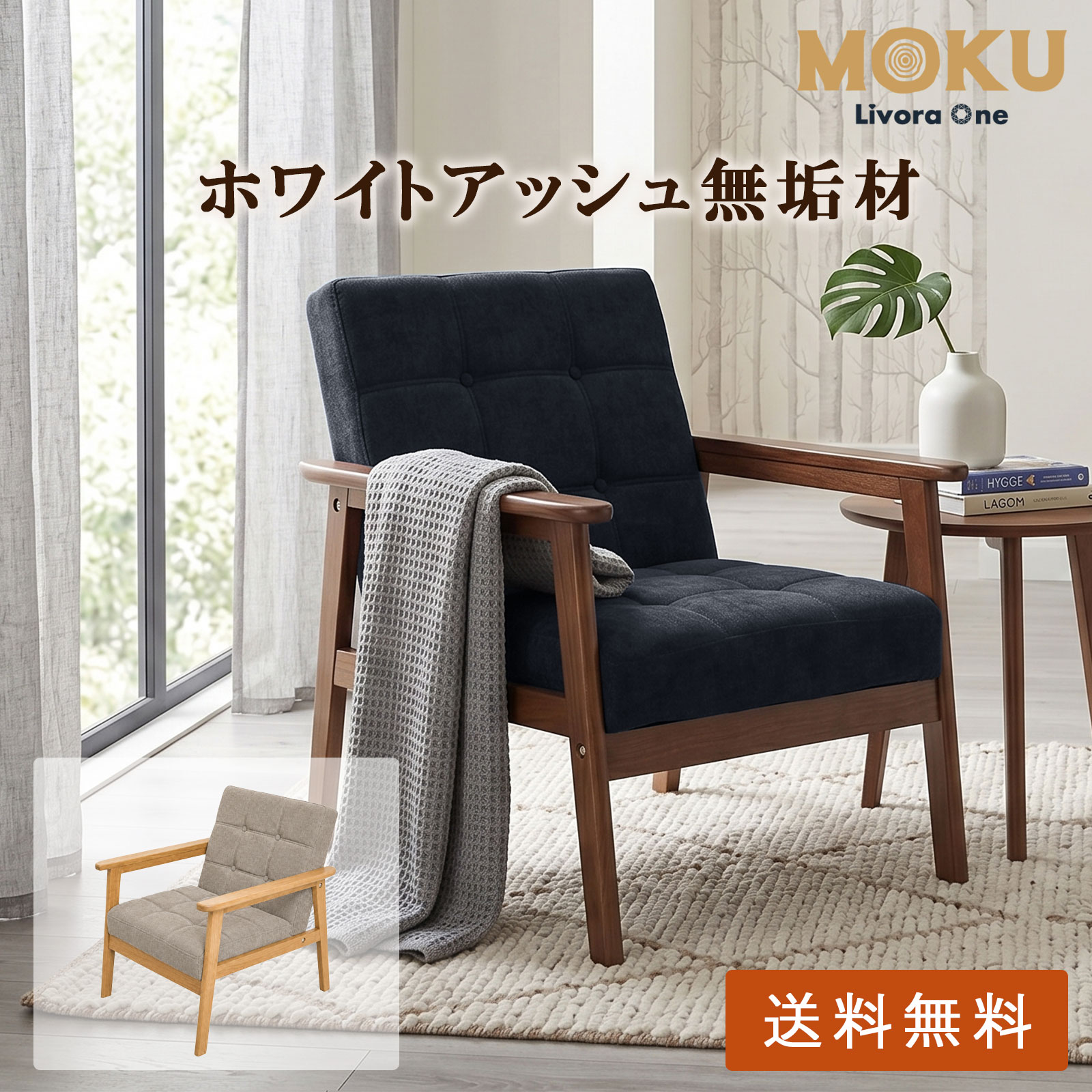 楽天市場】木製（クッションチェア｜イス・チェア）：インテリア・寝具