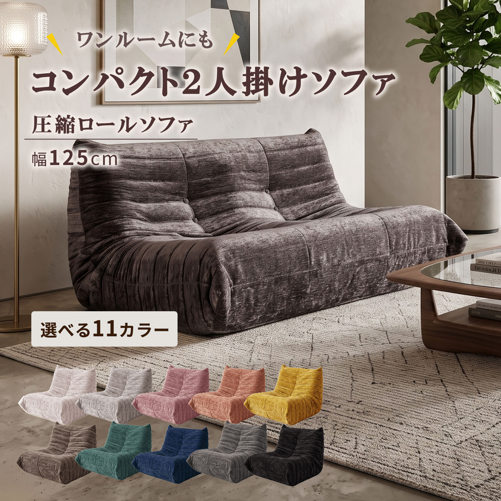 楽天市場】ソファー モクアの通販