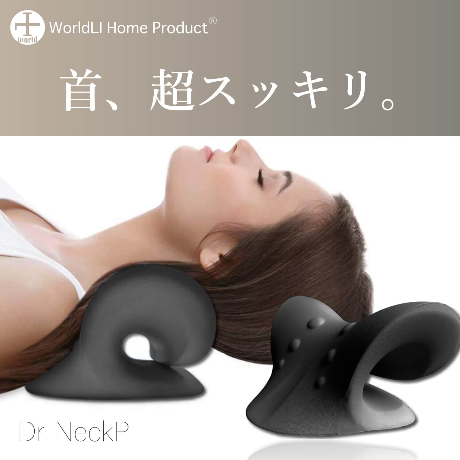 ネックストレッチャー 首肩こりやストレートネック矯正にも 首伸ばし器のおすすめランキング わたしと 暮らし