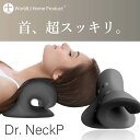 【マラソン 限定クーポン配布中】Dr. NeckP 首枕 ストレートネック 枕 ストレッチ クッション 首 ストレッチ枕 肩 ストレッチャー ネックストレッチャー 伸ばす スマホ首 まくら 頸椎 首を伸ばす ドクターネックピー (ブラック)