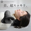 Dr. NeckP 首枕 ストレートネック 枕 ストレッチ クッション 首 ストレッチ枕 肩 ストレッチャー ネックストレッチャー 伸ばす スマホ首 まくら 頸椎 首を伸ばす ドクターネックピー 牽引 liworld (ブラック)