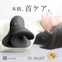 Dr. NeckP 首枕 ストレートネック 枕 ストレッチ クッション 首 ストレッチ枕 肩 ...