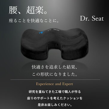 腰痛 クッション Dr. Seat 椅子用クッション 低反発 腰 痔 オフィス テレワーク 在宅 デスクワーク ゲル ゲルクッション 会社 坐骨 リモートワーク オフィスチェア チェア 骨盤 車 長時間 LIworld