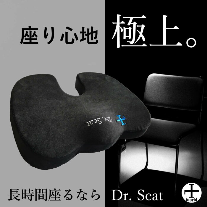 ★最大1500OFF スーパーセール限定★ Dr. Seat クッション 椅子用クッション 低反発 腰 痔 オフィス テレワーク 在宅 デスクワーク ゲル ゲルクッション 会社 坐骨 リモートワーク オフィスチェア チェア 骨盤矯正 車 長時間 LIworld